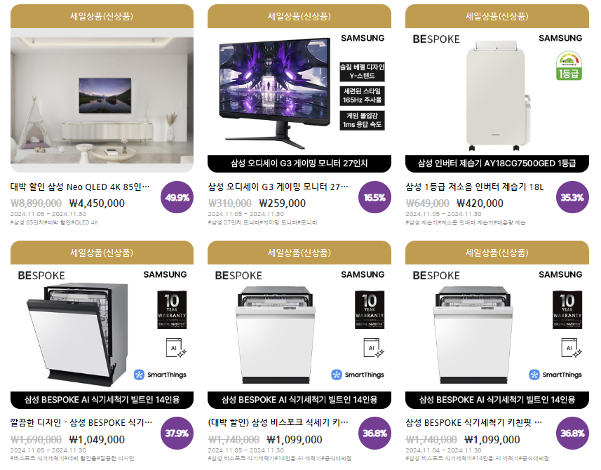 코리아 세일 페스타 삼성