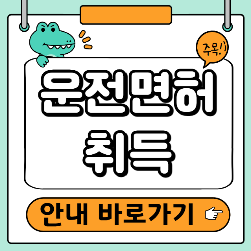 운전면허증