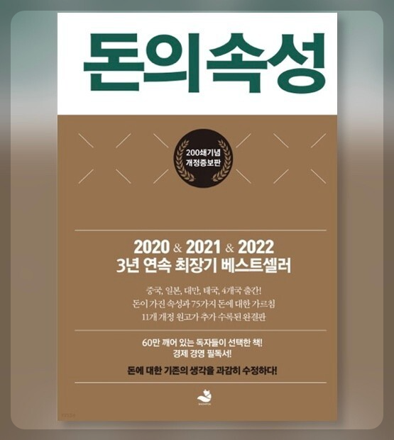 김승호-돈의속성