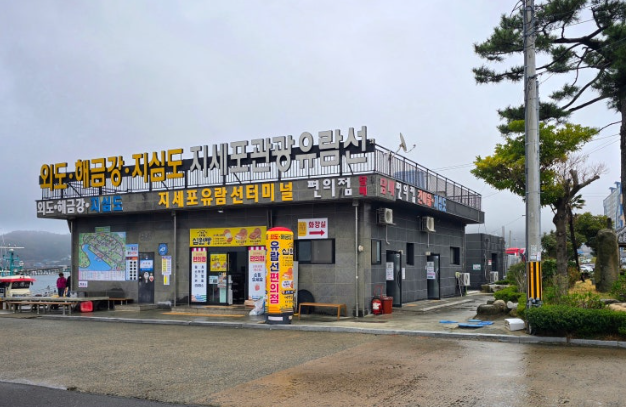 외도 보타니아 가는법 : 보타니아 유람선 시간표&amp;#44; 배타는 곳&amp;#44; 보타니아 입장료&amp;#44; 예약 방법 총정리