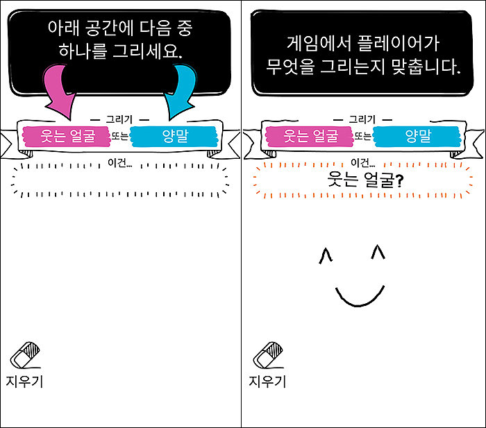 드로우-잇-플레이-장면