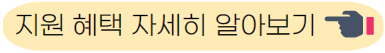 전주 다둥이카드 지원혜택