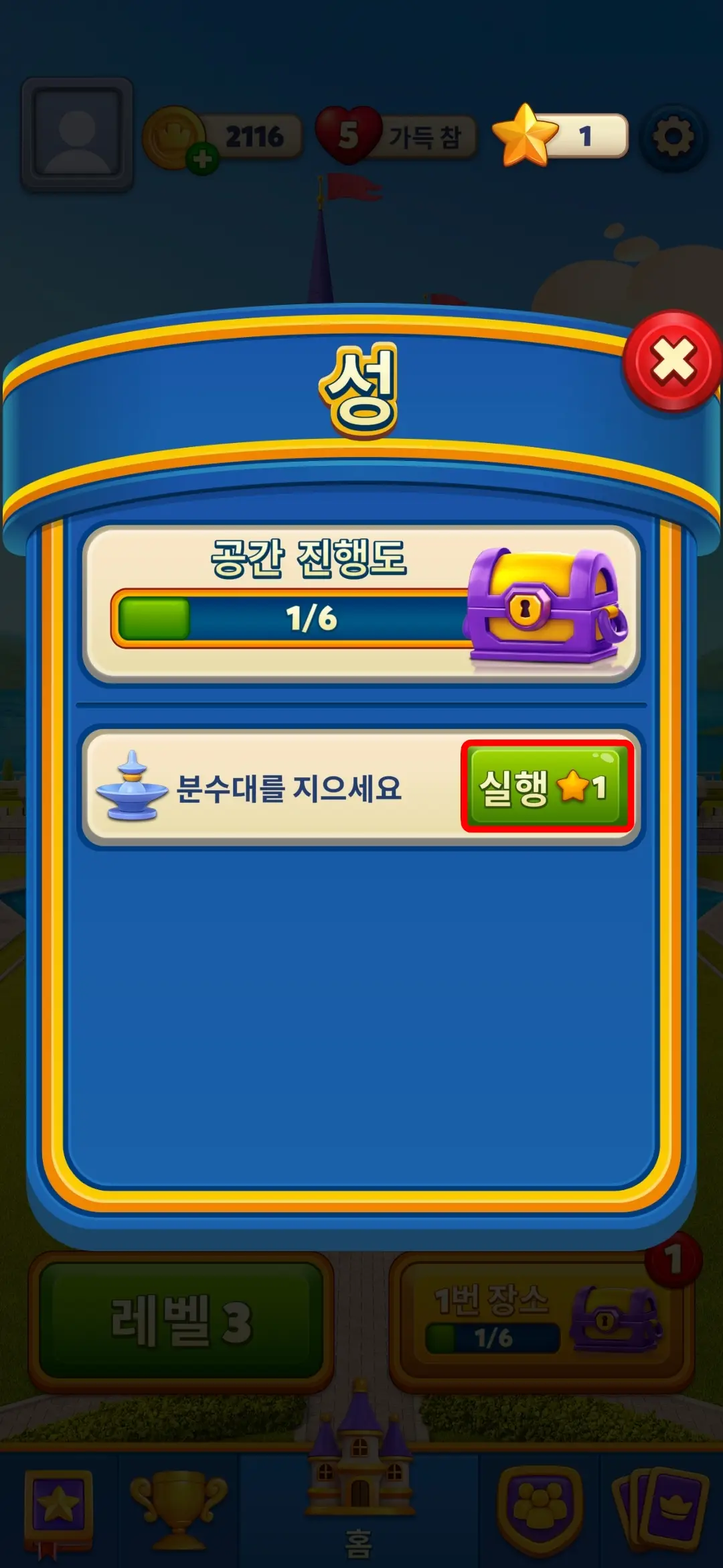 실행