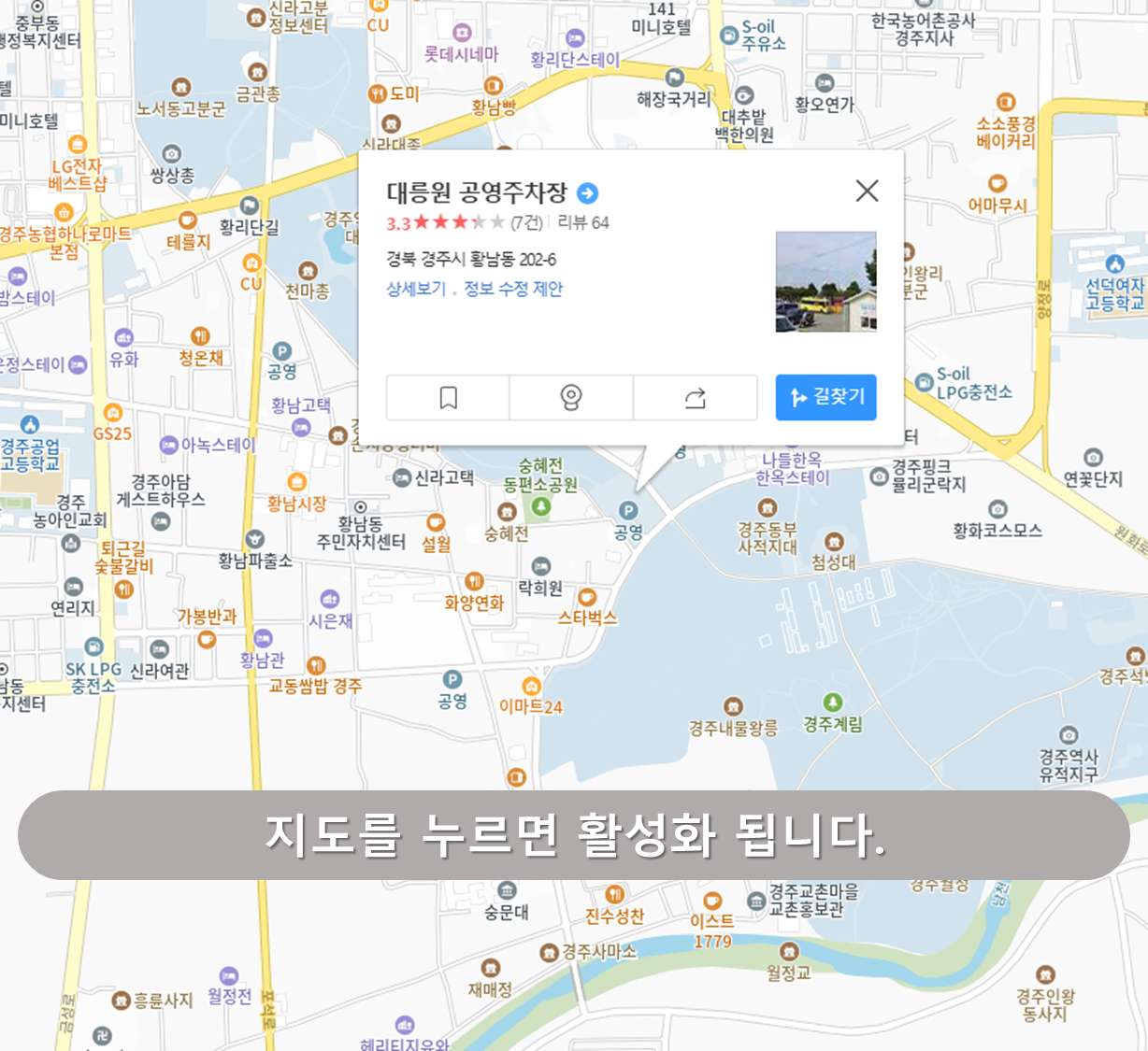 대릉원 공영주차장