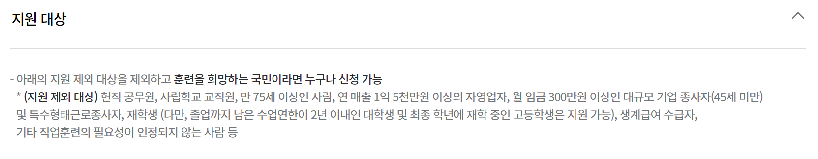 내일배움카드