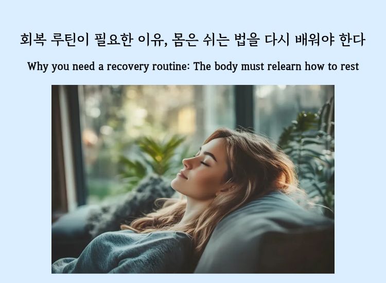 A woman resting by the window, representing a calm recovery routine.