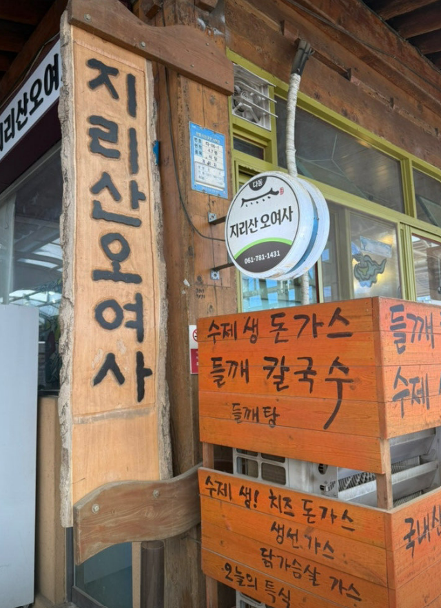 구례5일장 백련산방 추어탕 수구레국밥 한우소고기국밥 돈가스 지리산오여사 맛집 안내