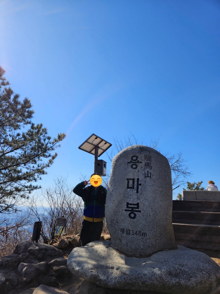 용마산 정상