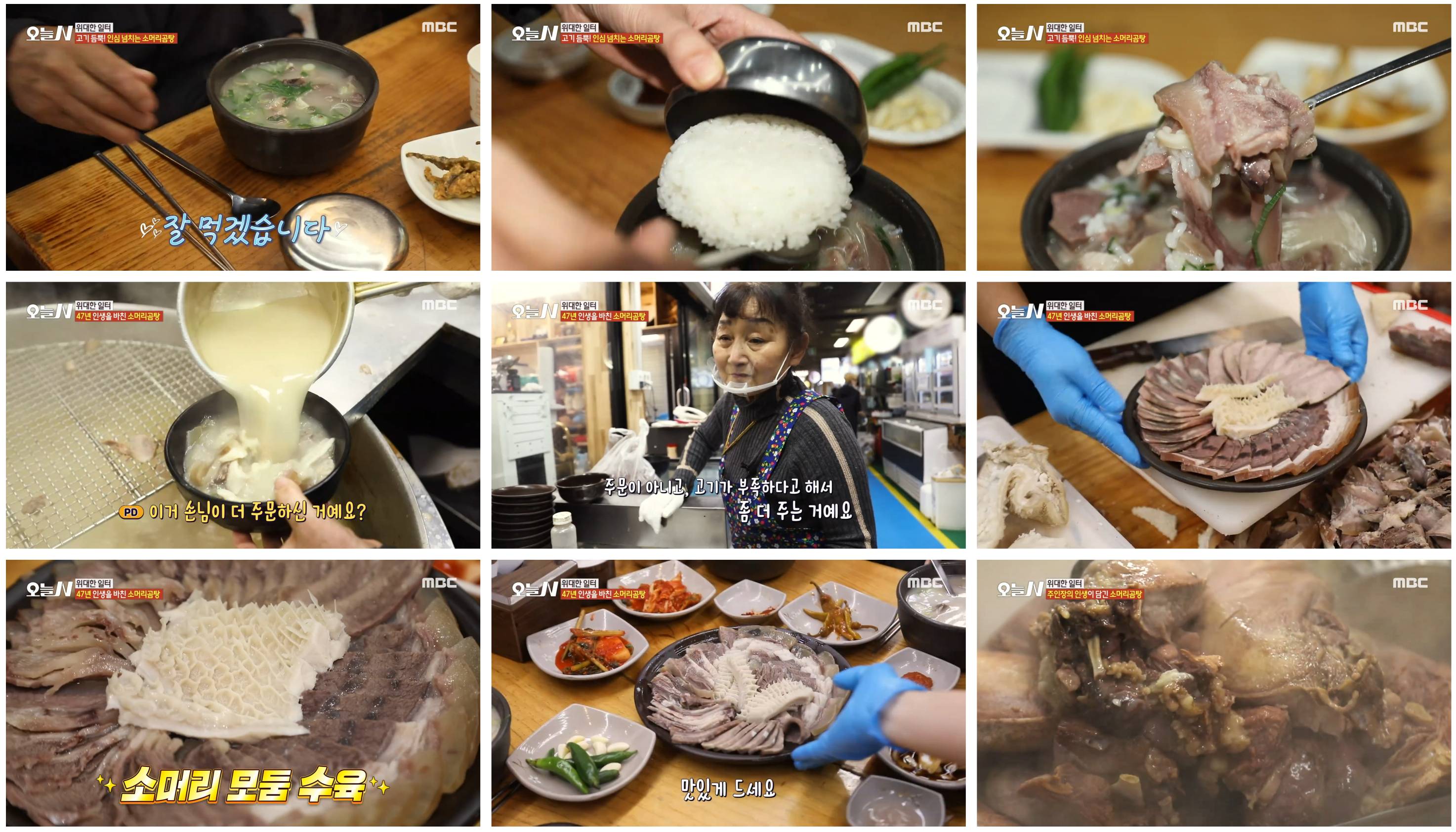 출처 : 오늘N 위대한 일터