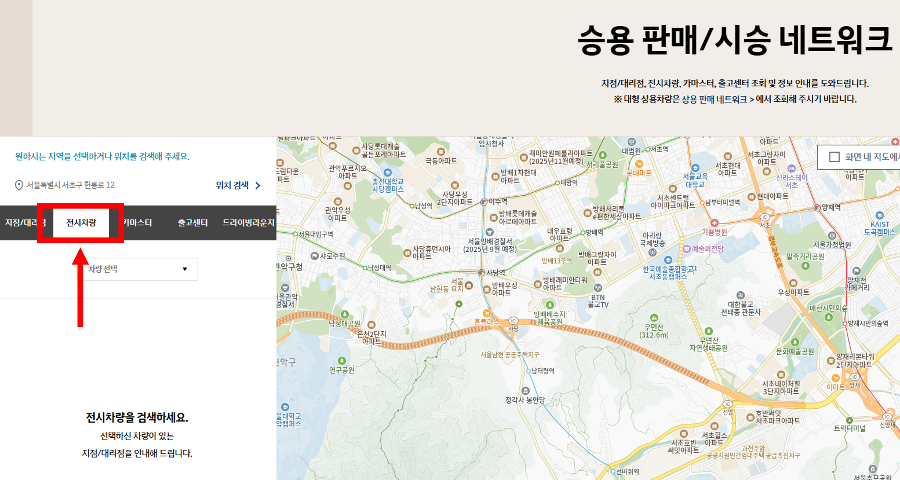 아이오닉9 전시차 위치 찾는 방법 &ndash; How to locate Ioniq 9 exhibition car on Hyundai official site