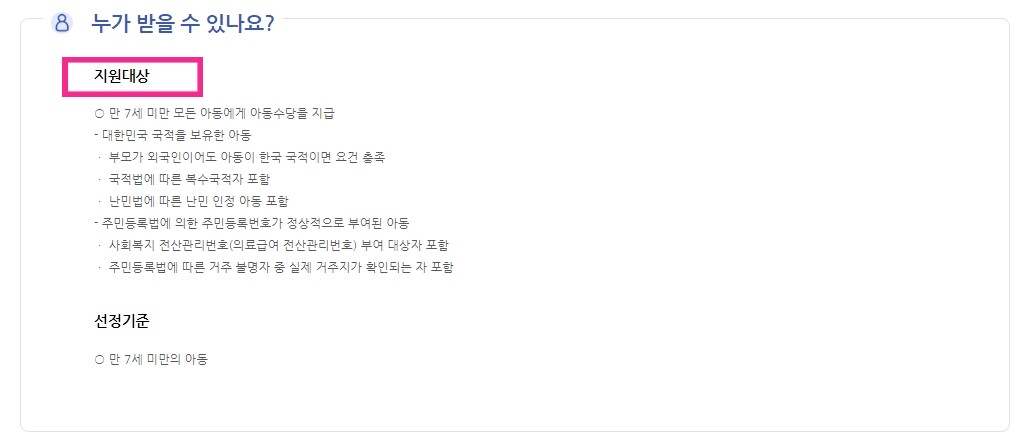 숨은 정부지원금 찾기8