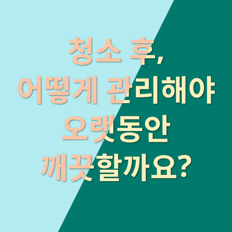 에어컨 청결_3
