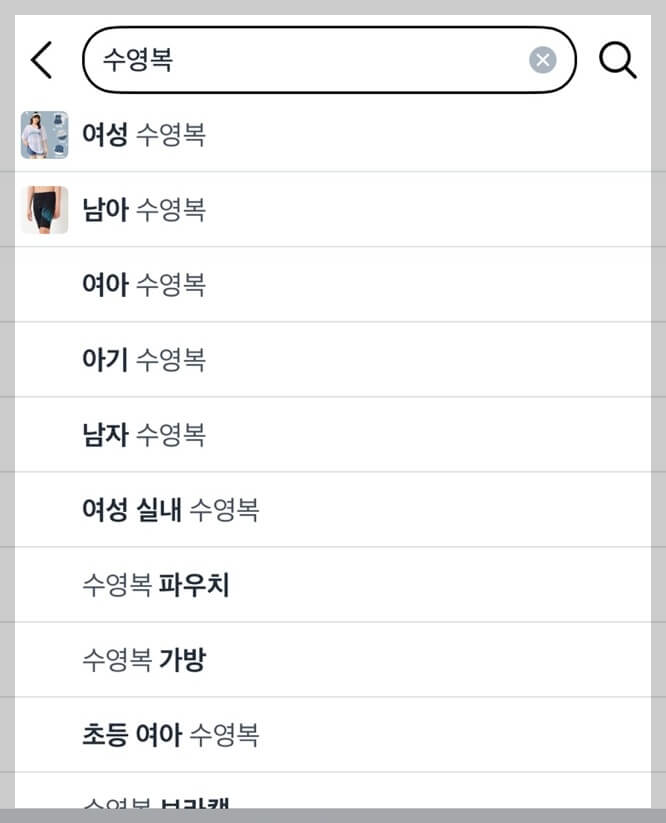 쿠팡 주문 방법