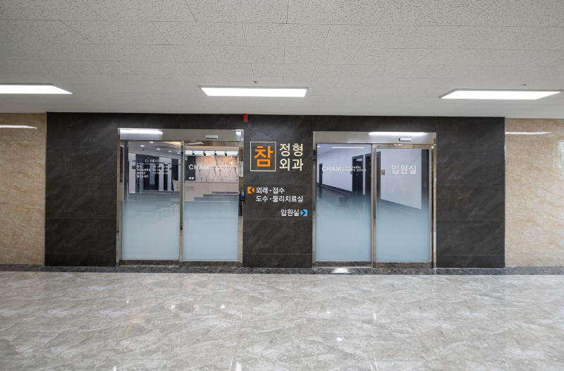 용인시 신봉동 정형외과 유명하고 잘하는 곳 추천 TOP 5