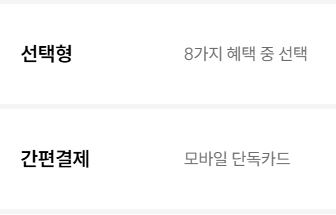 토스페이 플러스 신한카드