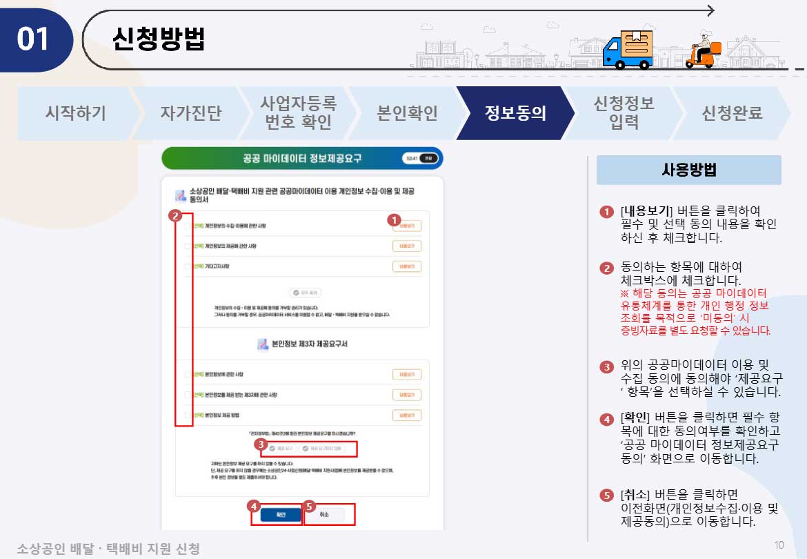 정보동의가 많으니 꼼꼼히 확인하면서 모든 약관에 동의한다.