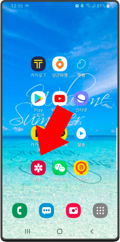 갤럭시 갤러리 앱