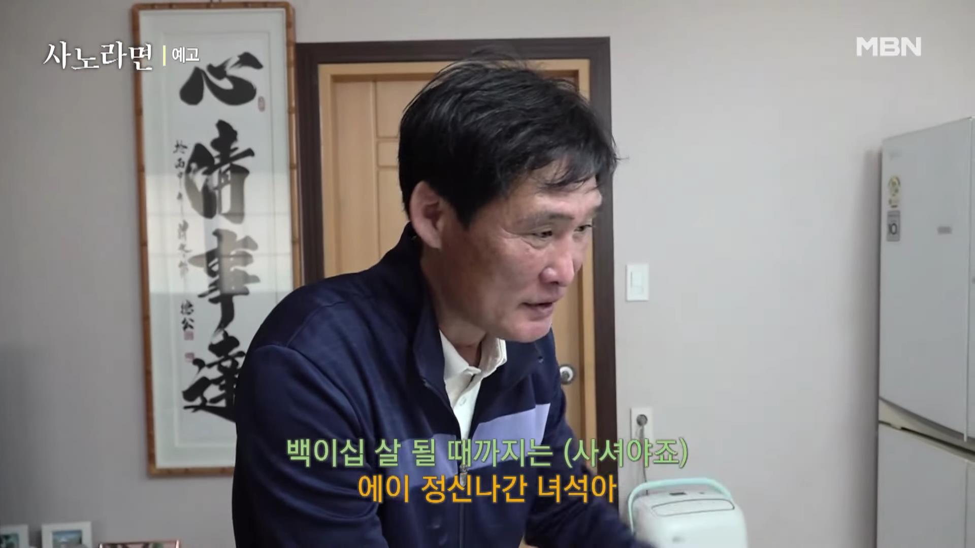 휴먼다큐 사노라면 583회 96세 굴비 장수 어매의 고집스러운 사랑 소개 및 연락처 방송 정보 다시보기