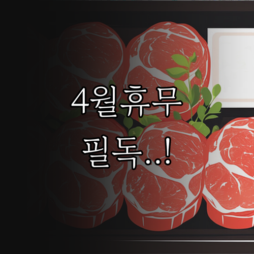 창원 이마트 마산점 4월 정기 휴무일..