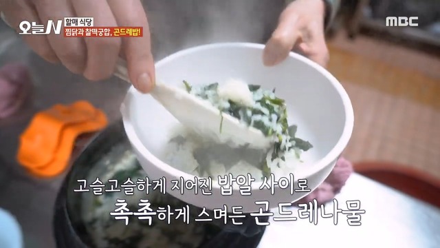 출처 : 오늘 N 할매식당 