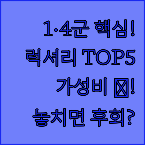 호찌민 1군 4군 가성비 럭셔리 숙소..