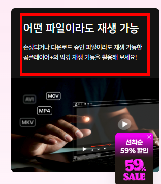 곰플레이어 무료다운로드 사이트
