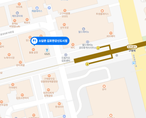 구래동 샤브샤브 소담촌 위치