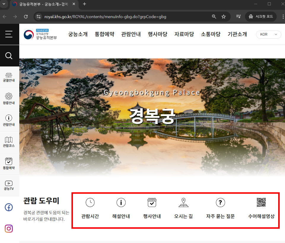 경복궁 야간개장 인터넷예매