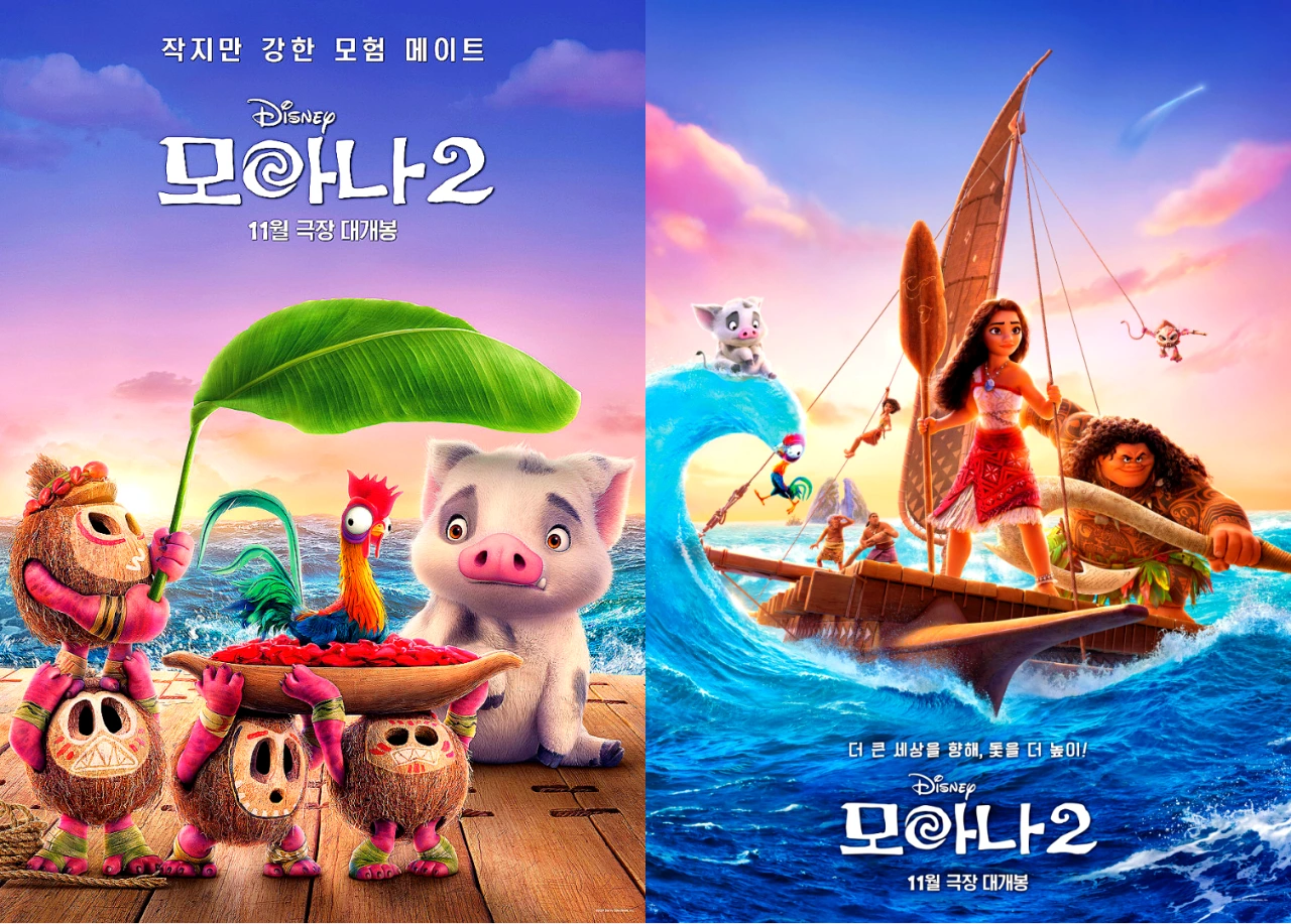 모아나2-쿠키-영상-1위