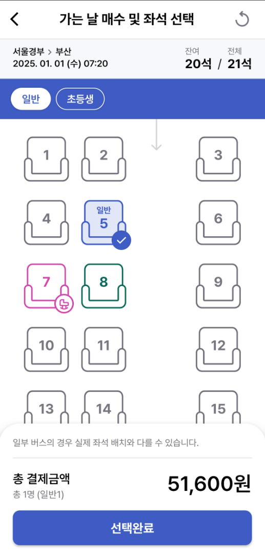 모바일 예매 방법