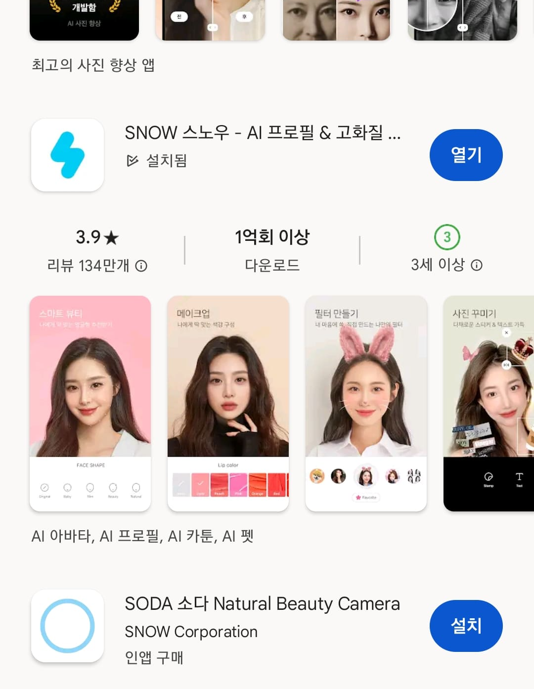 appstore_snow
