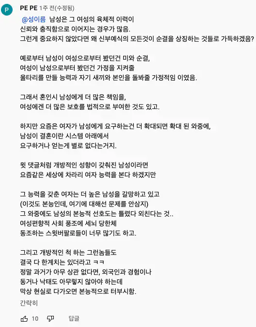 유튜브 설거지론 박사 페페좌