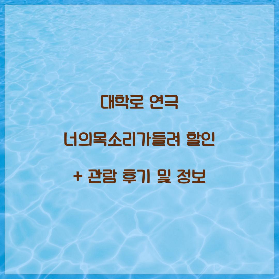 너의목소리가들려 할인