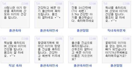 며느리 출산 축하글 메세지 문구 모음집_5