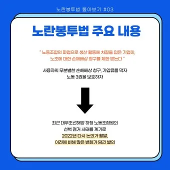 노란 봉투법이란 완벽정리 자료_14