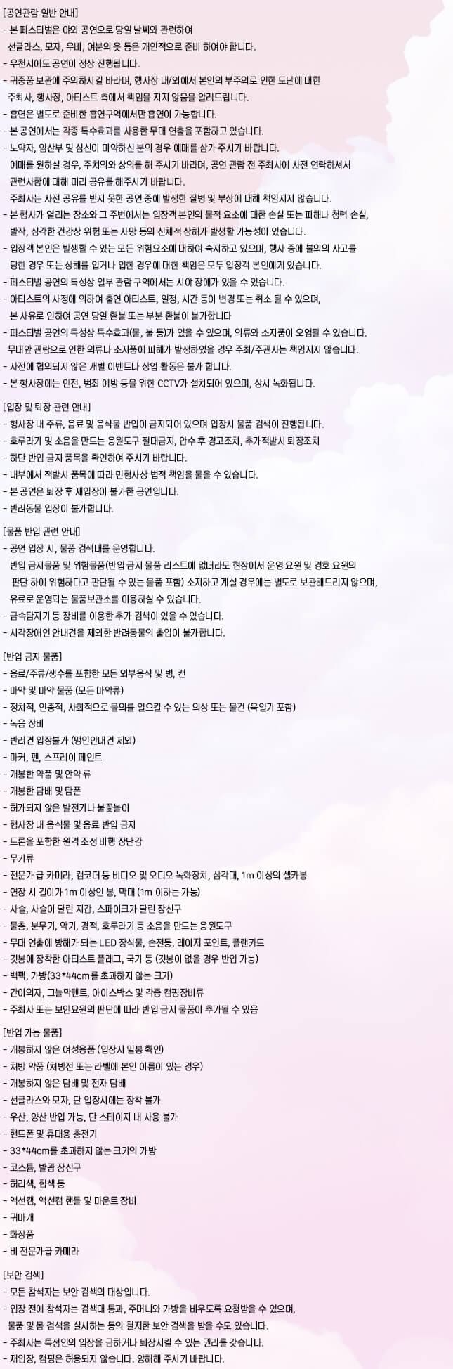 2024 The Hyper Day 준비물 물품