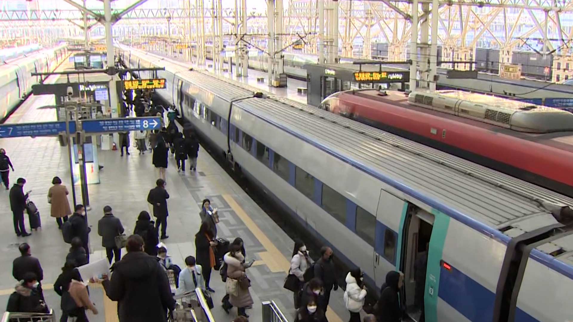 KTX SRT 역귀성 할인