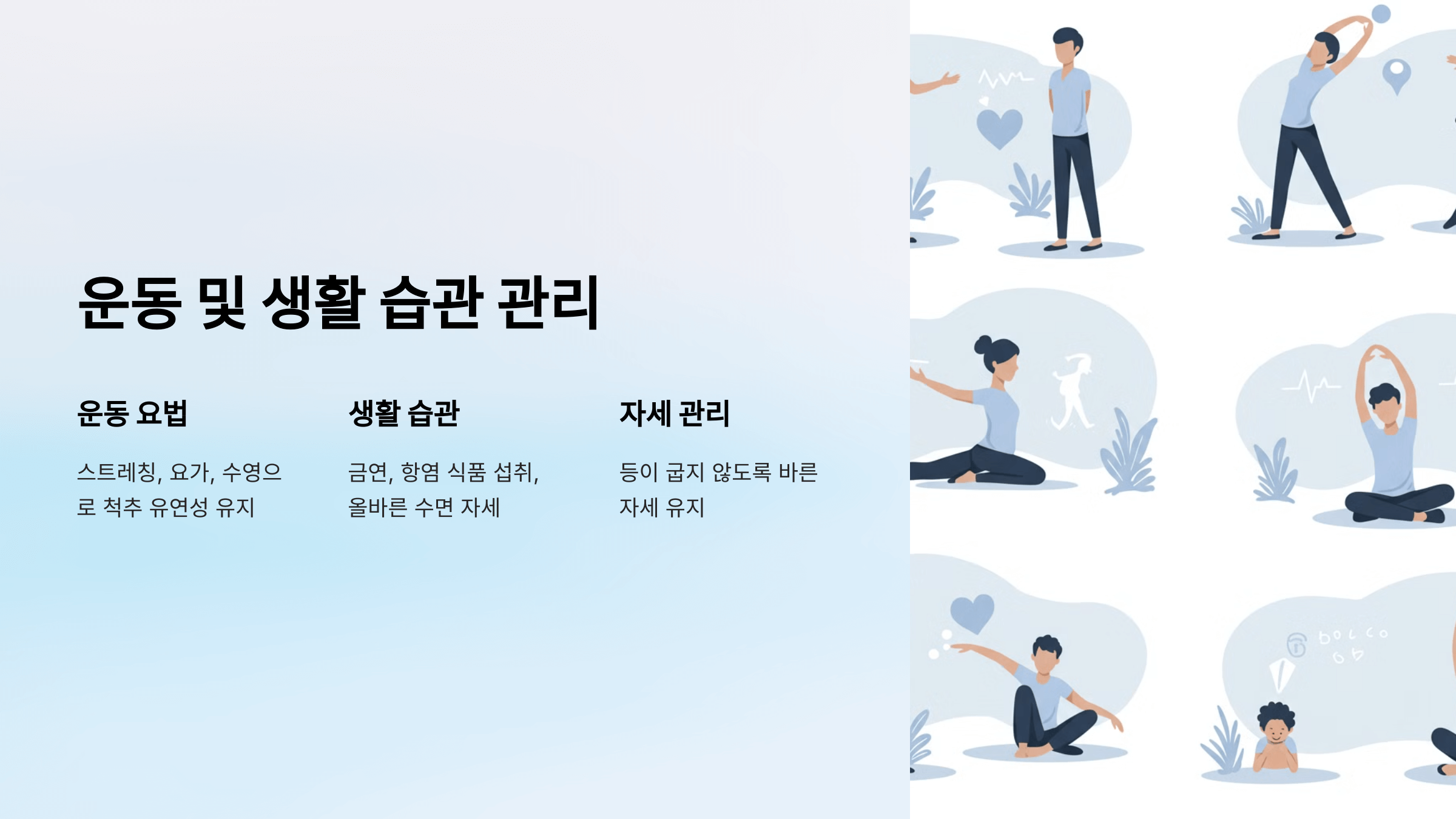 강직성 척추염과 관련된 사진입니다.