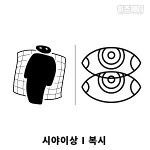 일어날때 어지러움