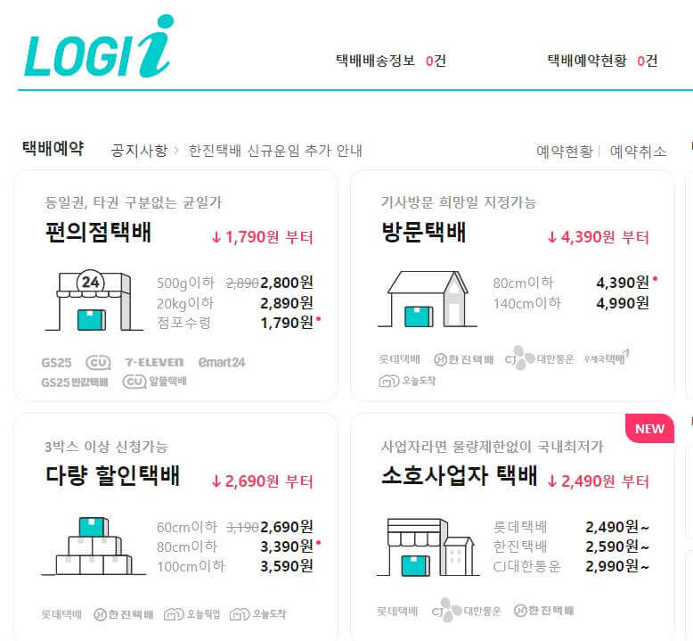 로지아이