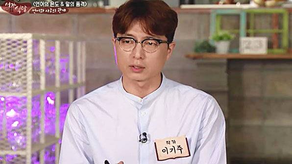 이기주-작가