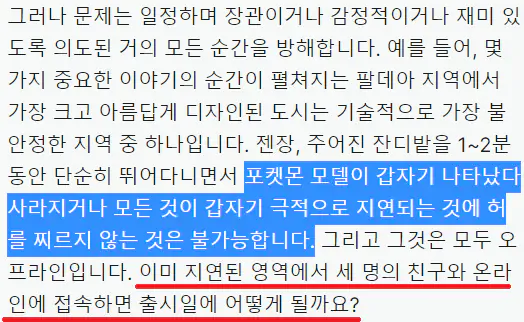 포켓몬스터 스칼렛 바이올렛 리뷰 평가