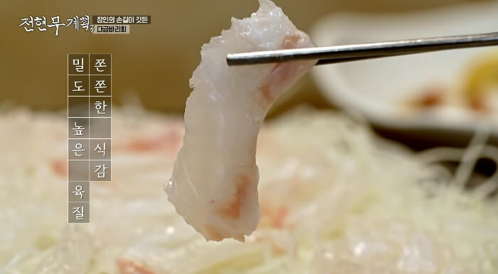 다금바리회1