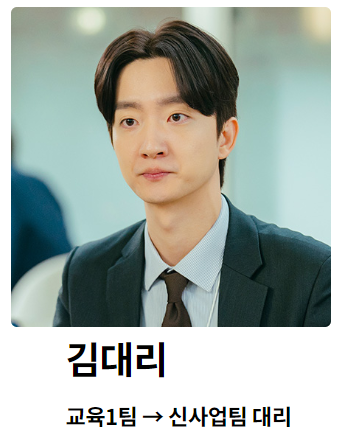 손해 보기 싫어서 등장인물