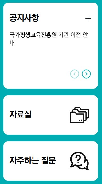 평생교육이용권