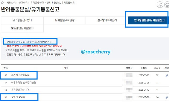 반려동물분실-및-유기동물신고-게시판-성남시청