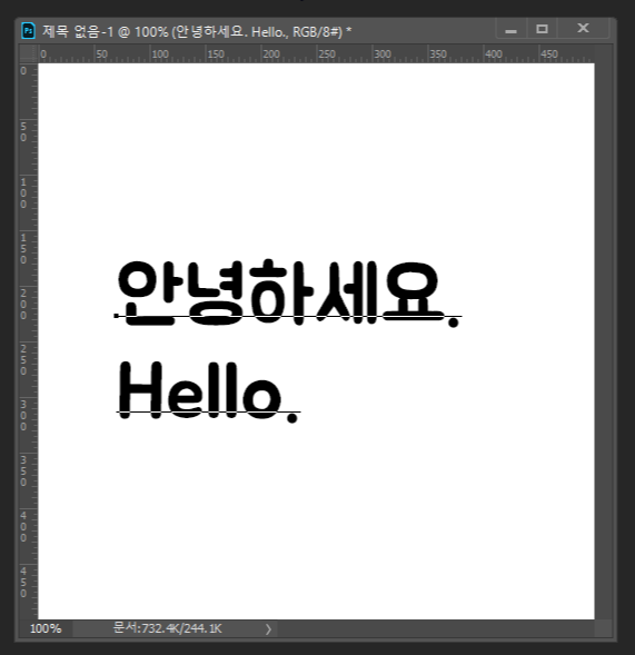 포토샵글씨굵게7