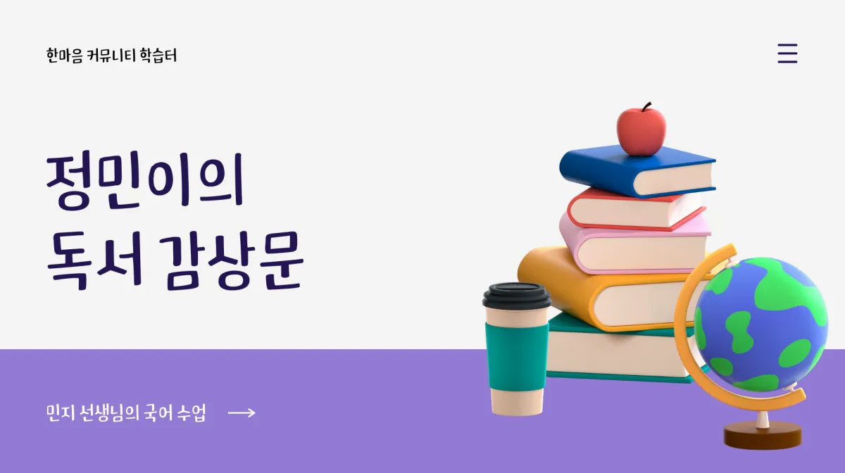 교사인증-수업자료-예시01