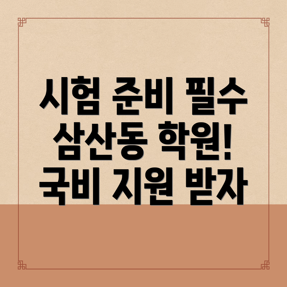 공인중개사