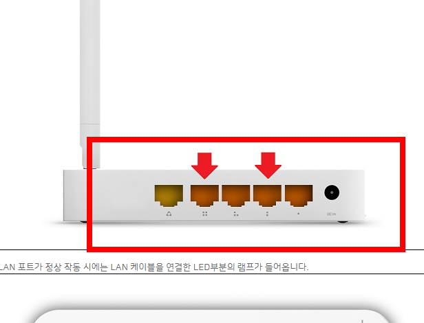 iptime 공유기 초기화 방법 소개